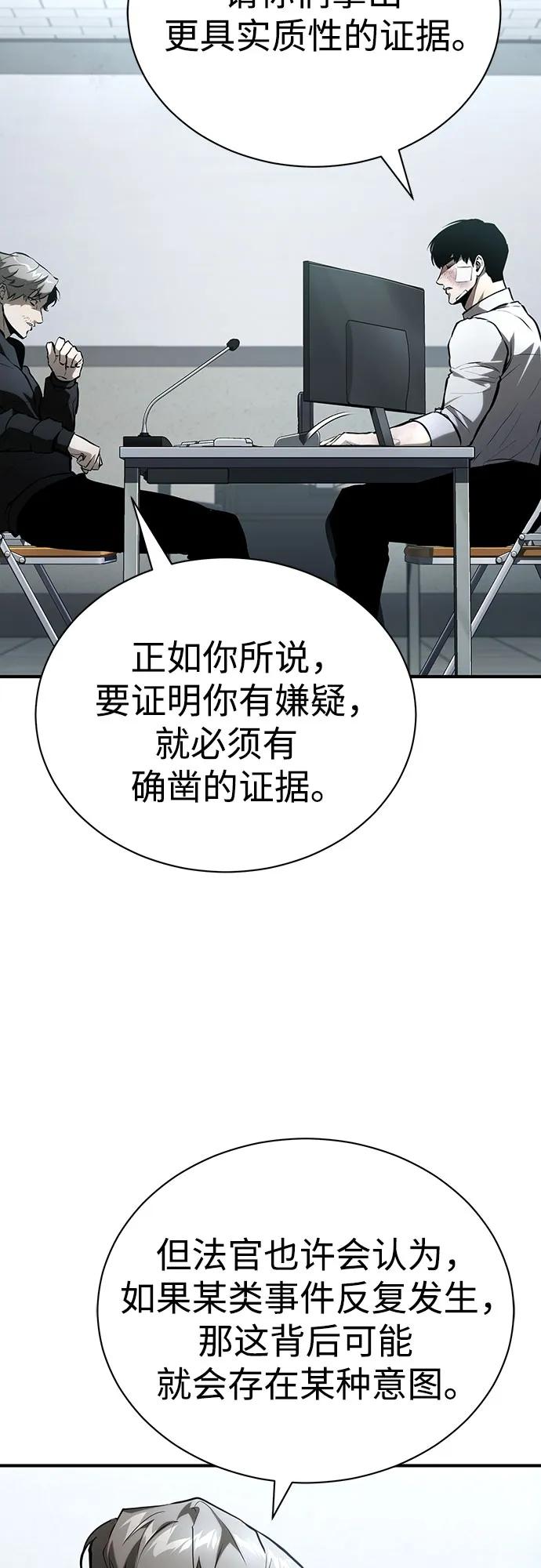 恶之复仇 - [第70话] 想收为己用 - 第12张图