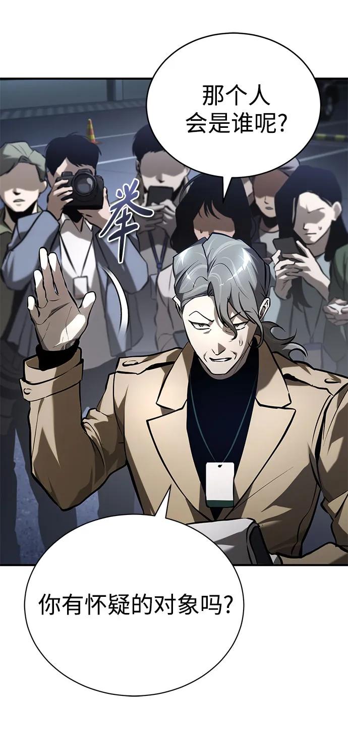 恶之复仇 - [第70话] 想收为己用 - 第35张图