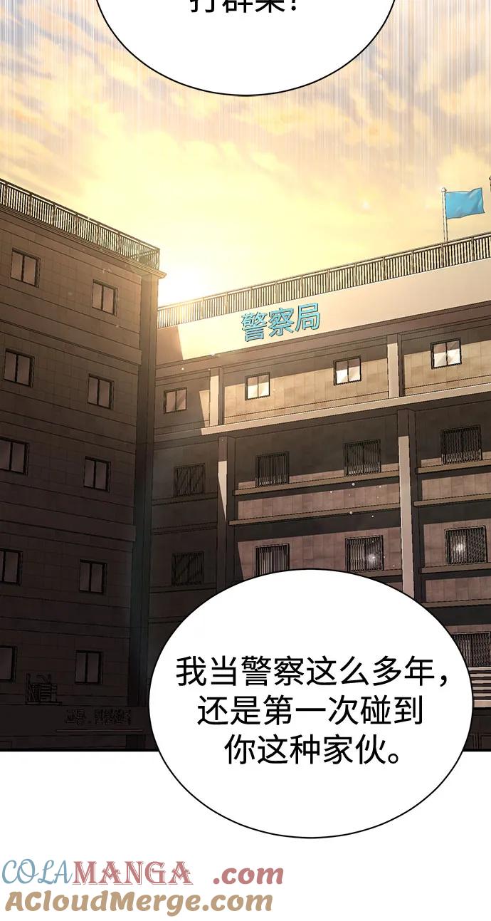 恶之复仇 - [第70话] 想收为己用 - 第7张图