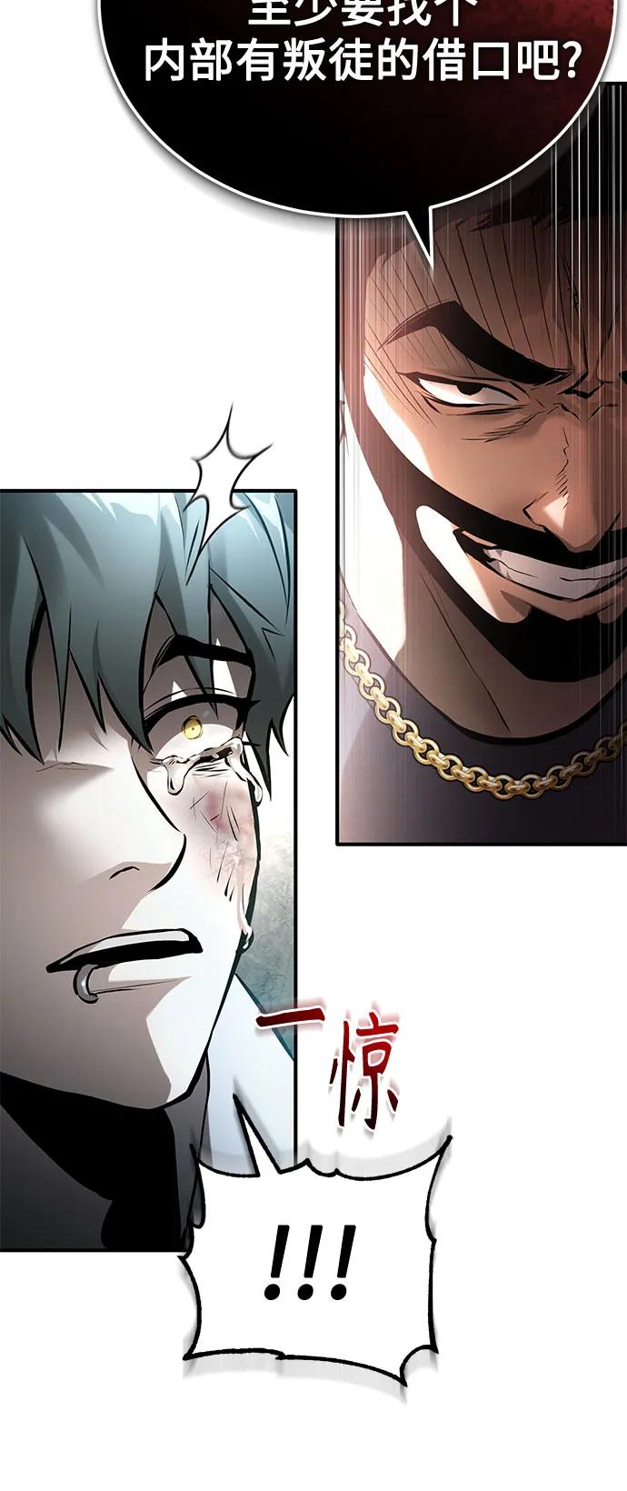 恶之复仇 - [第70话] 想收为己用 - 第48张图