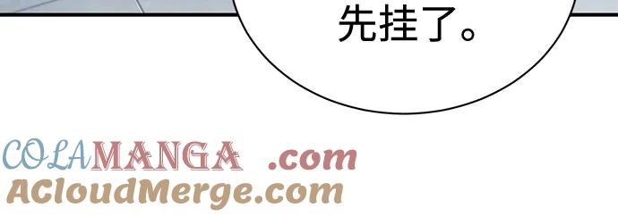 恶之复仇 - [第70话] 想收为己用 - 第19张图