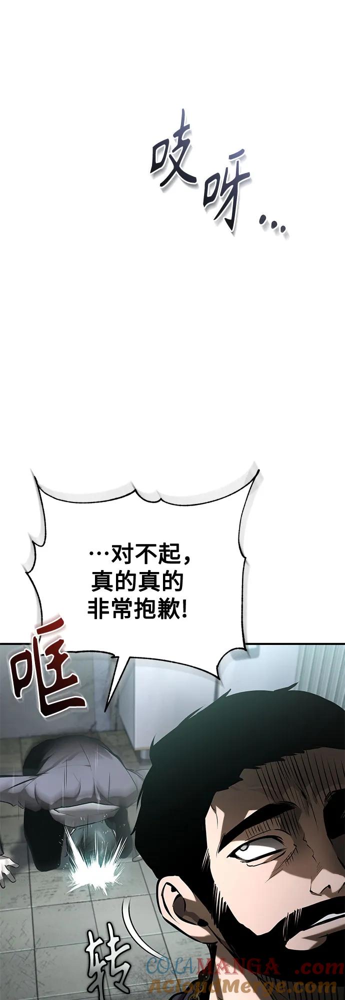 恶之复仇 - [第70话] 想收为己用 - 第40张图