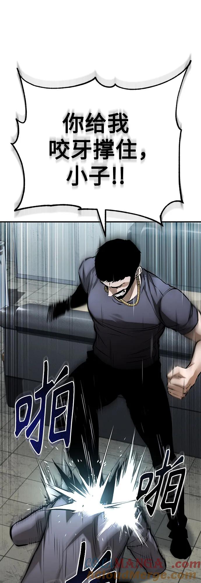 恶之复仇 - [第70话] 想收为己用 - 第49张图