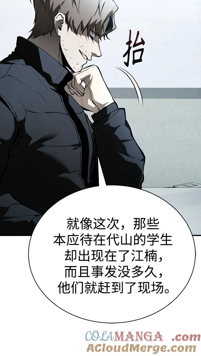 恶之复仇 - [第70话] 想收为己用 - 第13张图