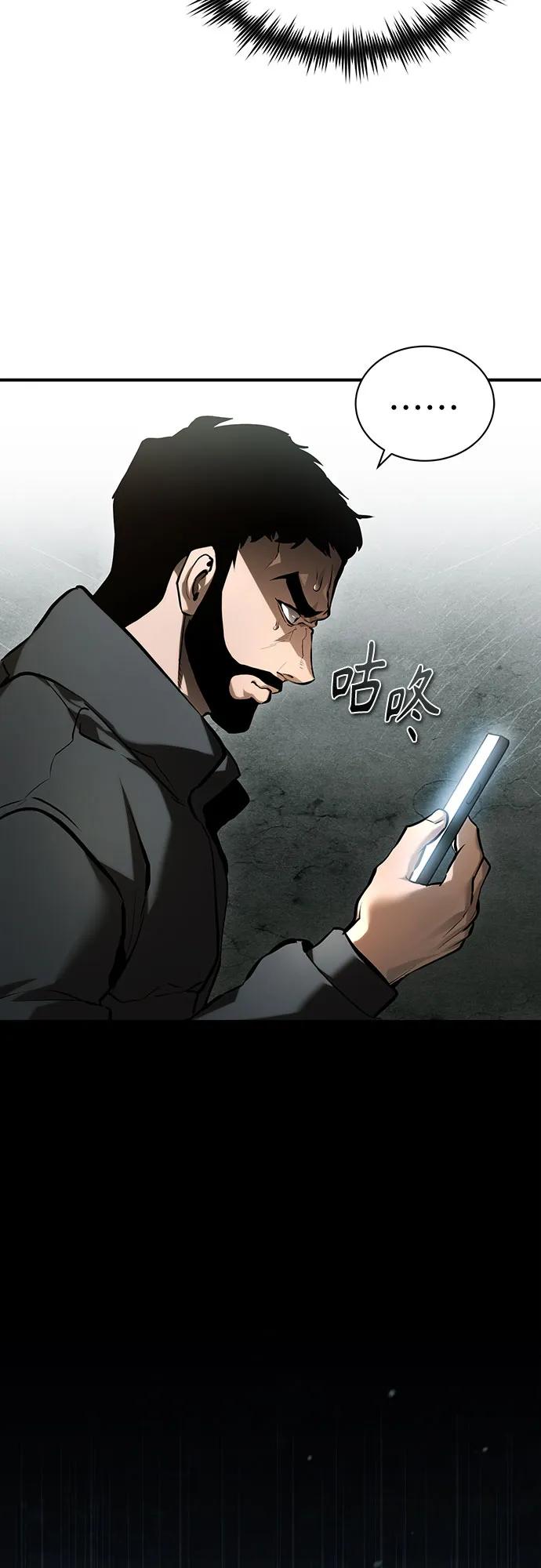 恶之复仇 - [第70话] 想收为己用 - 第5张图