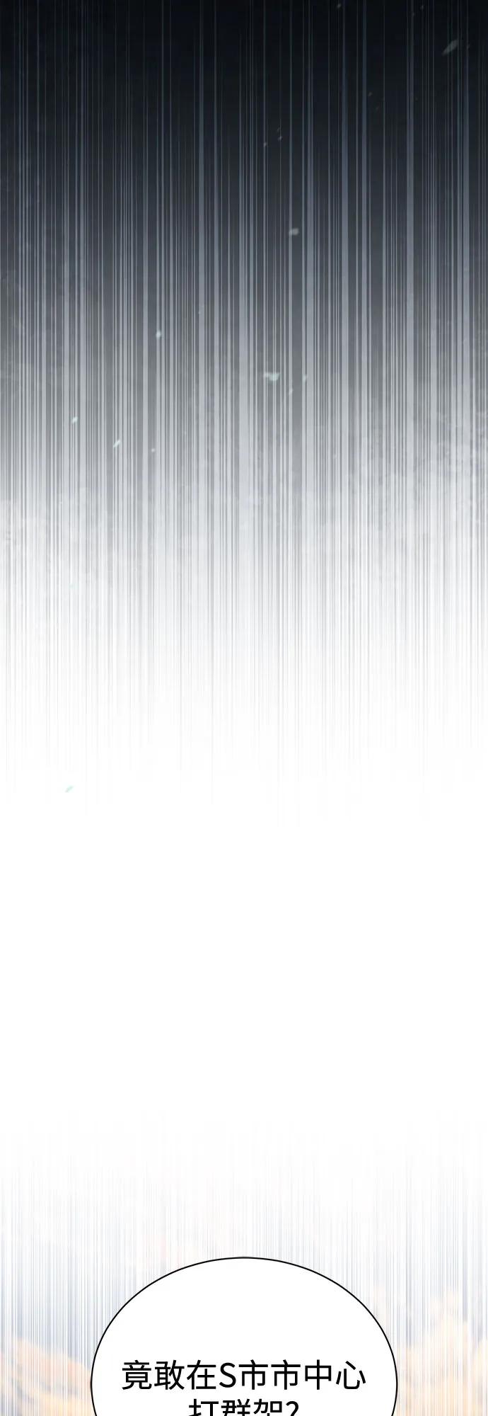 恶之复仇 - [第70话] 想收为己用 - 第6张图