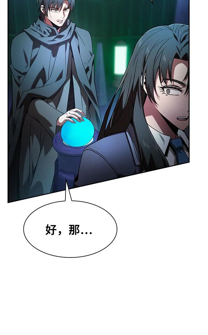 皇家学院的天才剑豪 第73话 第50页