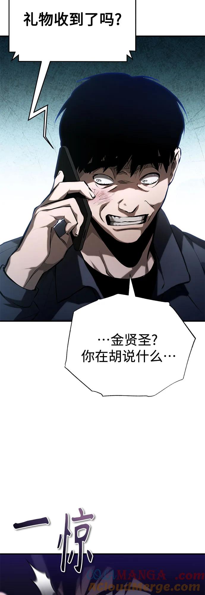 恶之复仇 - [第74话] 疯狂的判断 - 第25张图