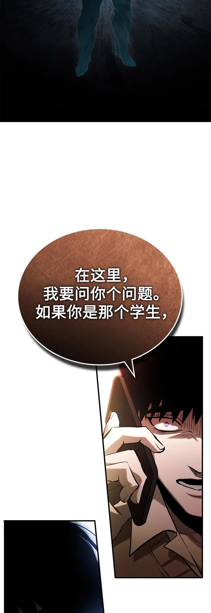 恶之复仇 - [第74话] 疯狂的判断 - 第32张图