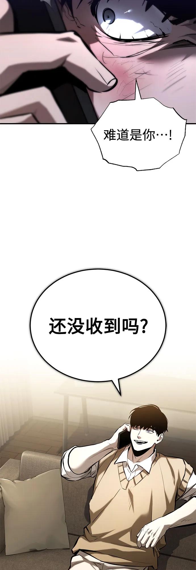 恶之复仇 - [第74话] 疯狂的判断 - 第26张图