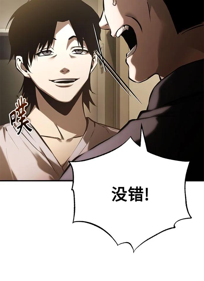 恶之复仇 - [第74话] 疯狂的判断 - 第15张图