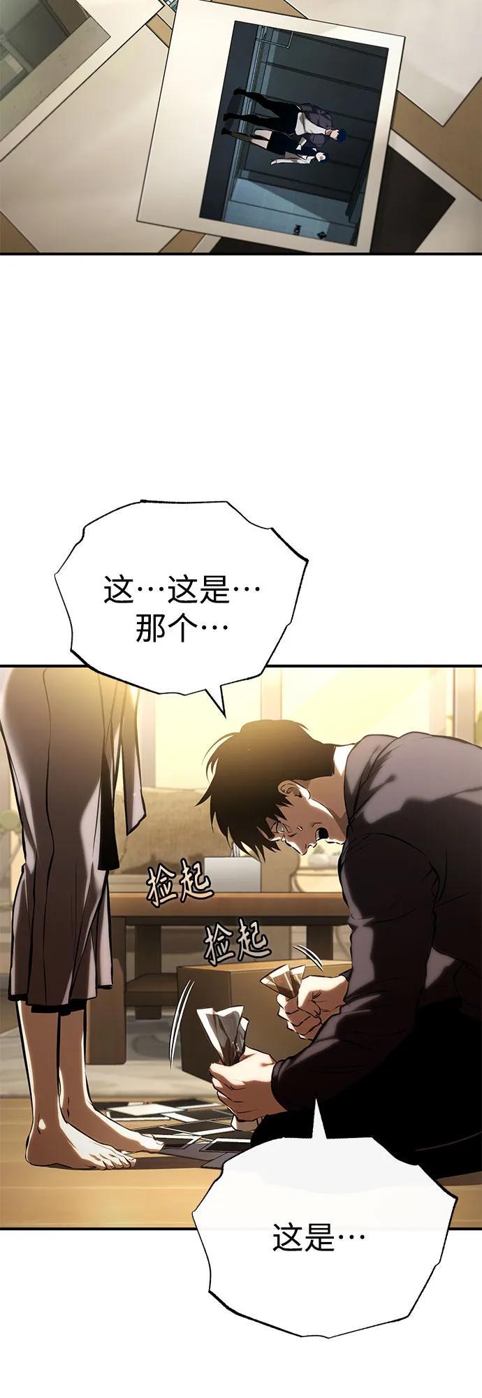 恶之复仇 - [第74话] 疯狂的判断 - 第18张图