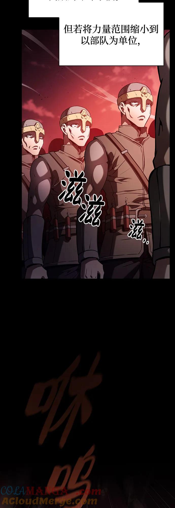 皇家学院的天才剑豪 第74话 第61页