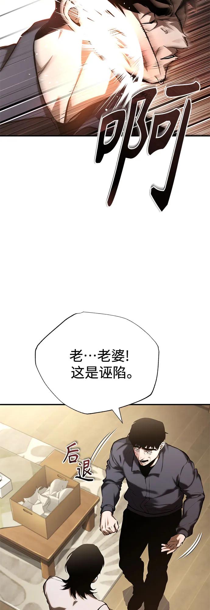恶之复仇 - [第74话] 疯狂的判断 - 第12张图