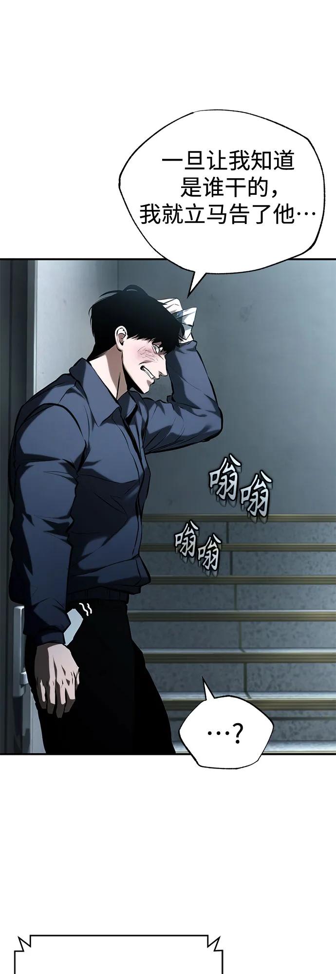 恶之复仇 - [第74话] 疯狂的判断 - 第24张图