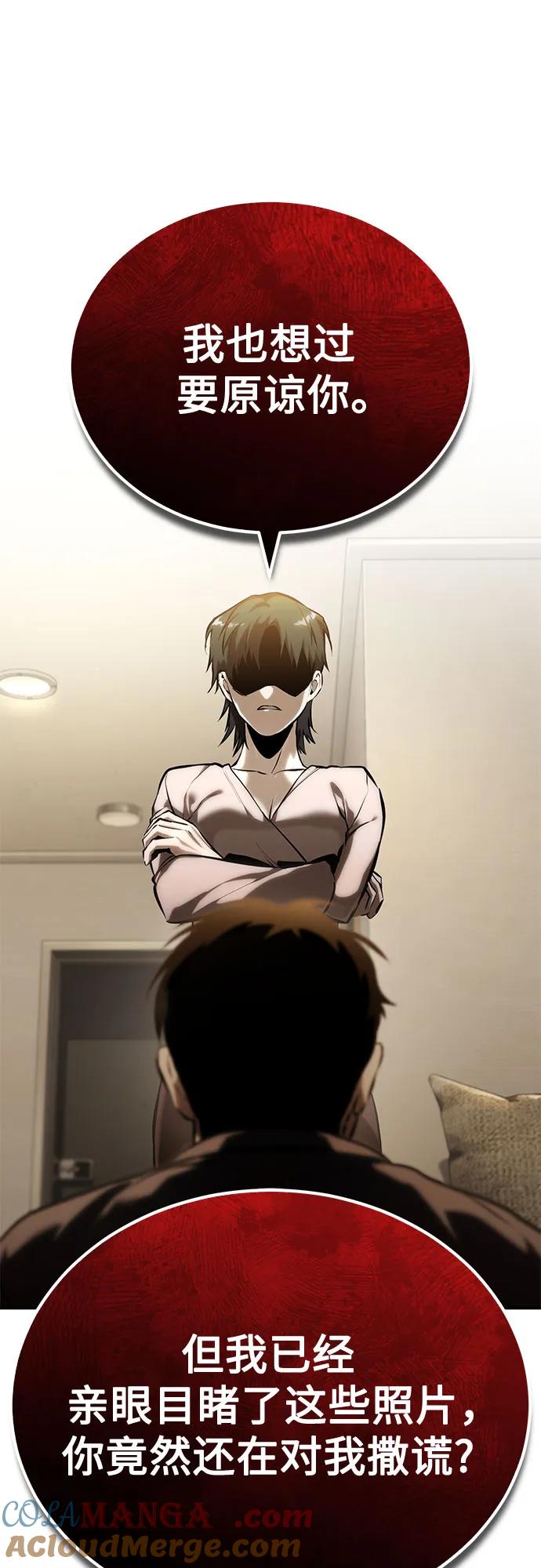 恶之复仇 - [第74话] 疯狂的判断 - 第19张图