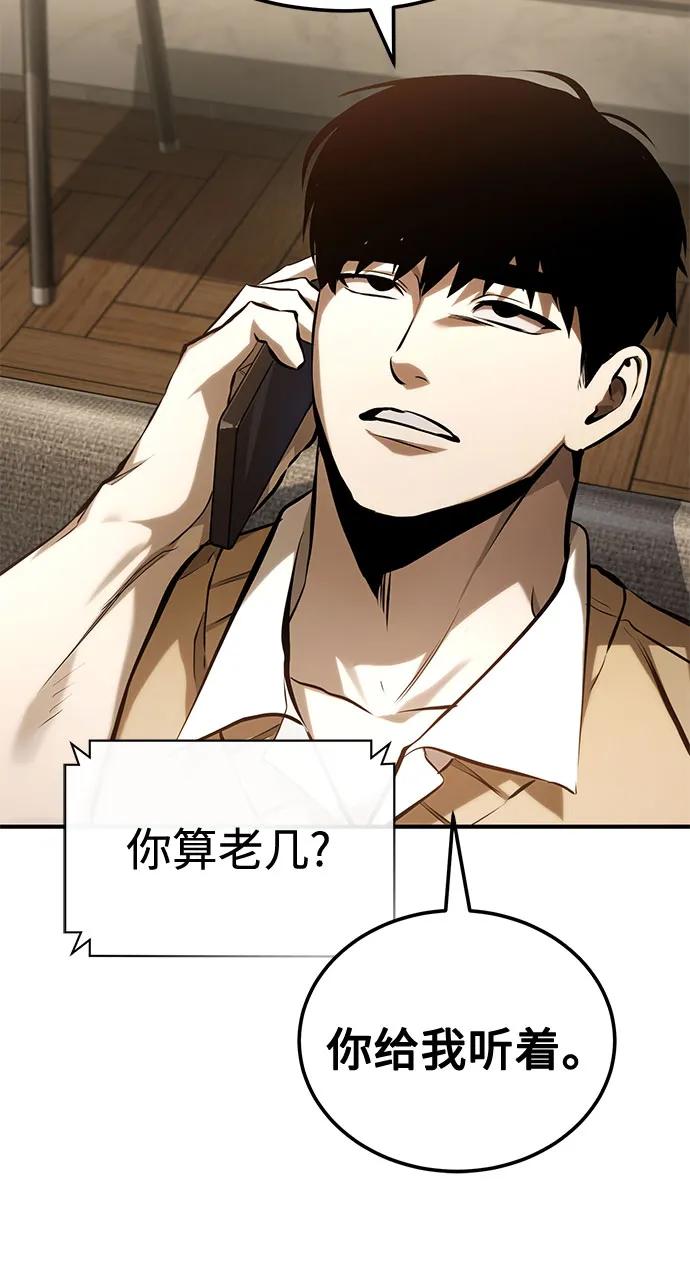 恶之复仇 - [第74话] 疯狂的判断 - 第29张图