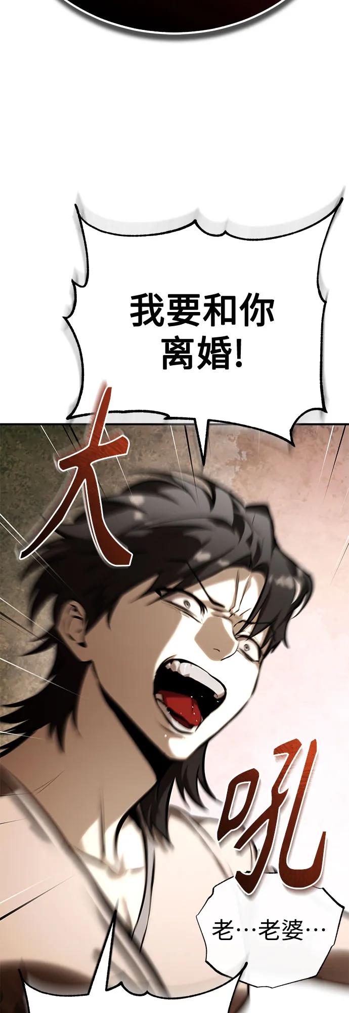 恶之复仇 - [第74话] 疯狂的判断 - 第20张图