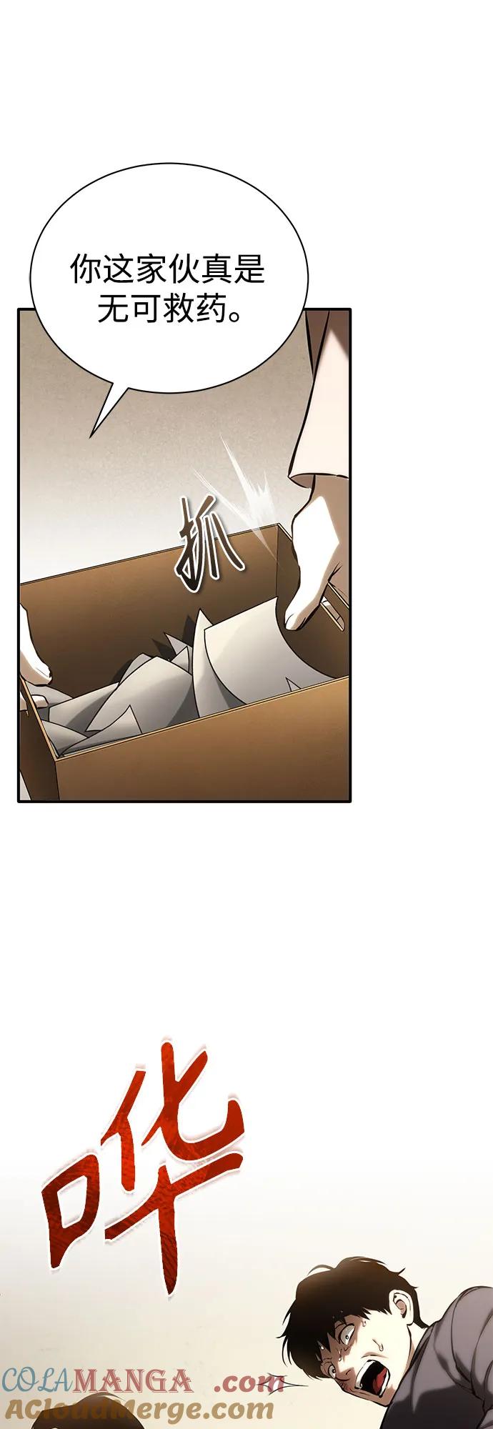 恶之复仇 - [第74话] 疯狂的判断 - 第16张图