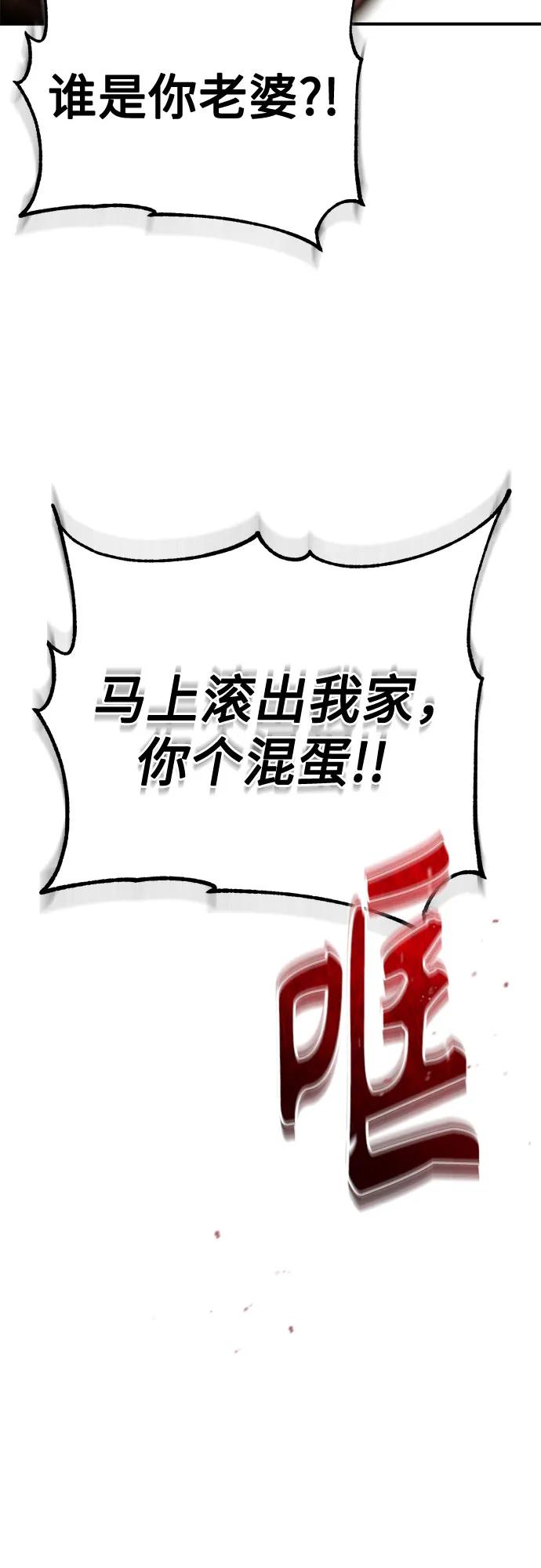 恶之复仇 - [第74话] 疯狂的判断 - 第21张图