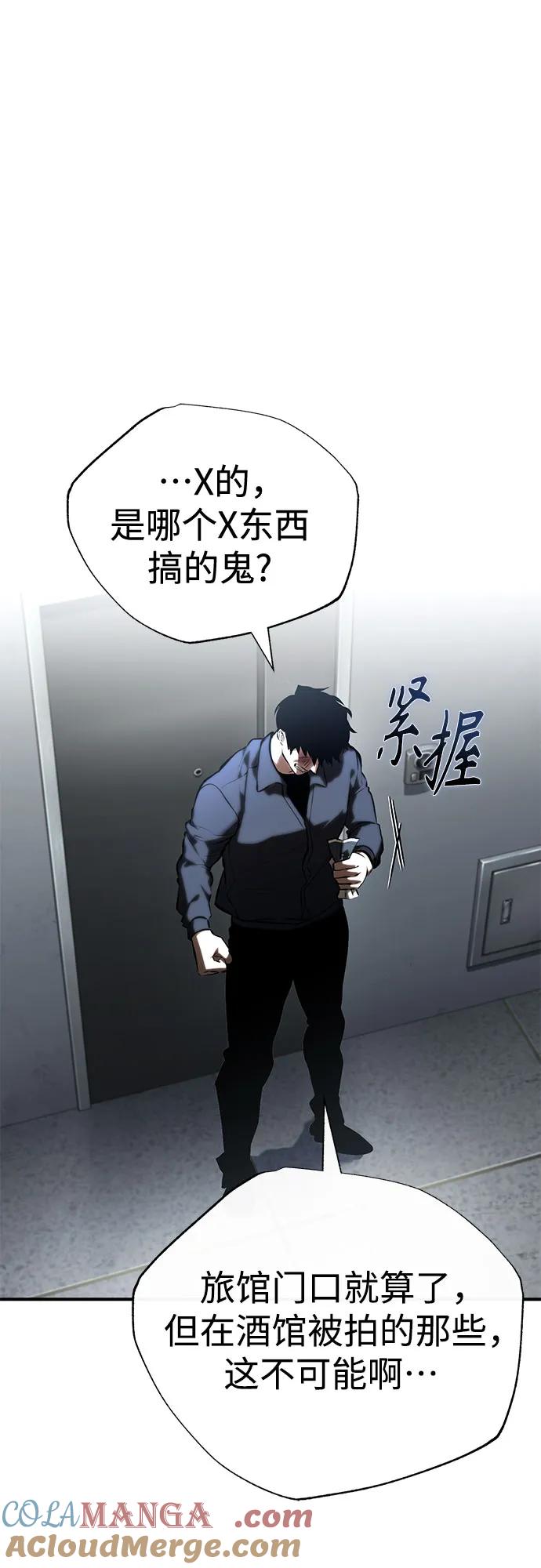 恶之复仇 - [第74话] 疯狂的判断 - 第22张图
