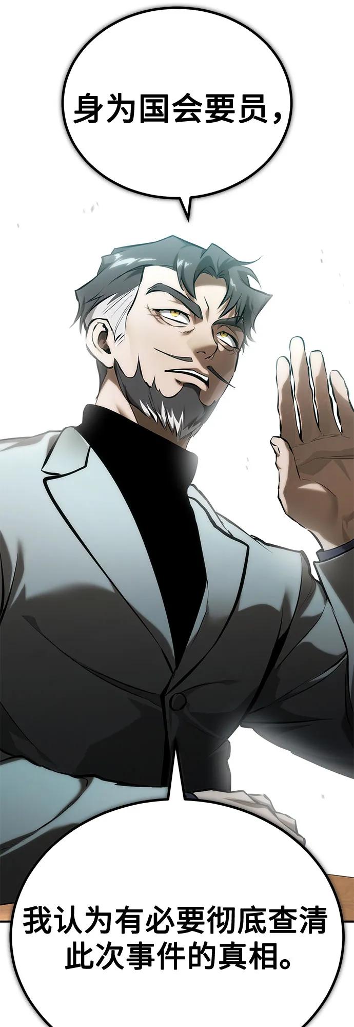 恶之复仇 - [第78话] 乱打 - 第29张图