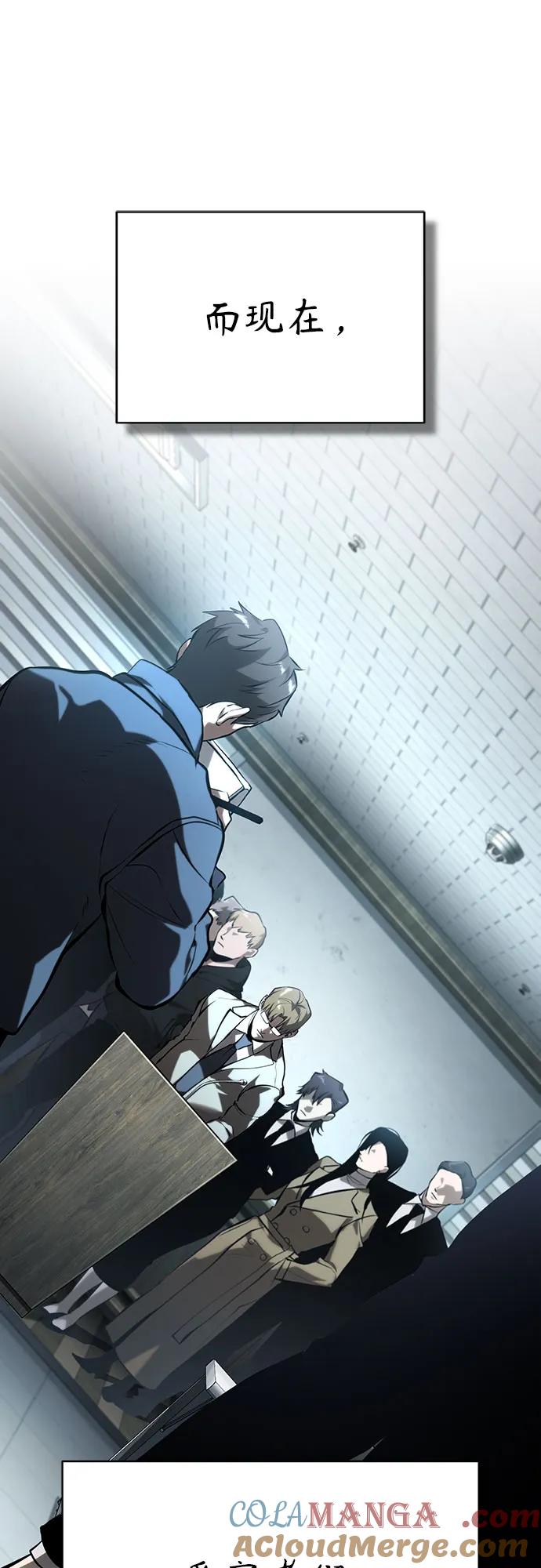 恶之复仇 - [第78话] 乱打 - 第10张图