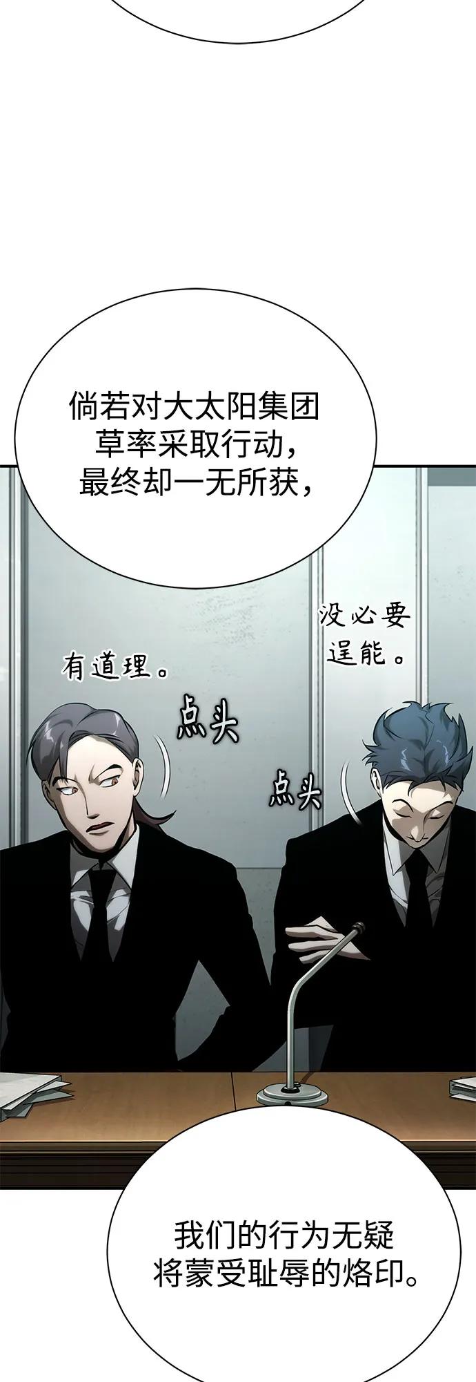 恶之复仇 - [第78话] 乱打 - 第24张图