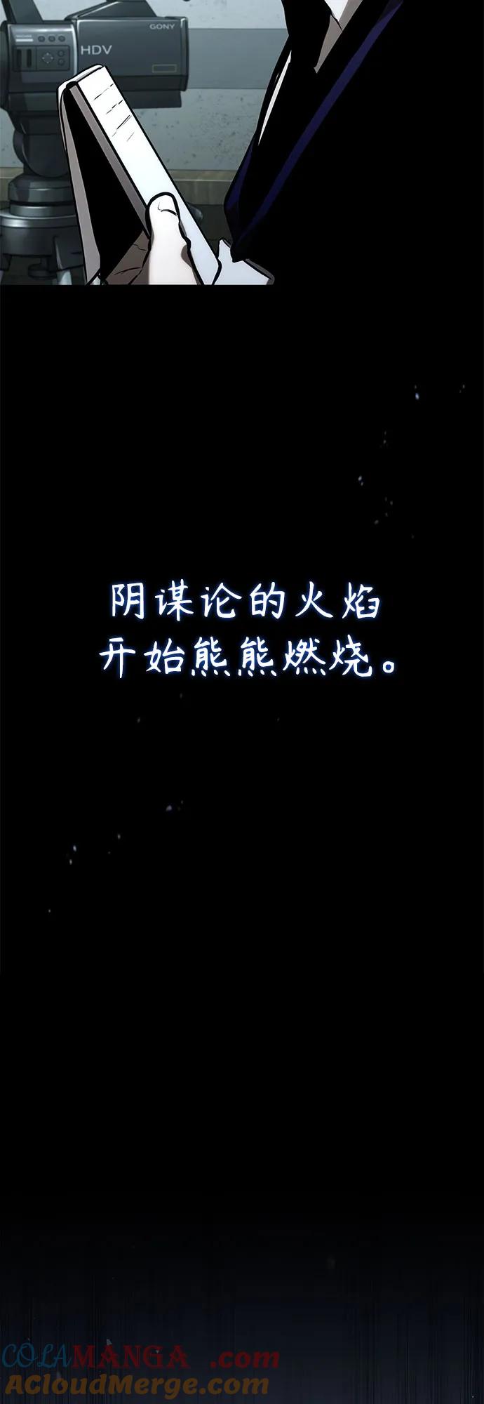 恶之复仇 - [第78话] 乱打 - 第19张图