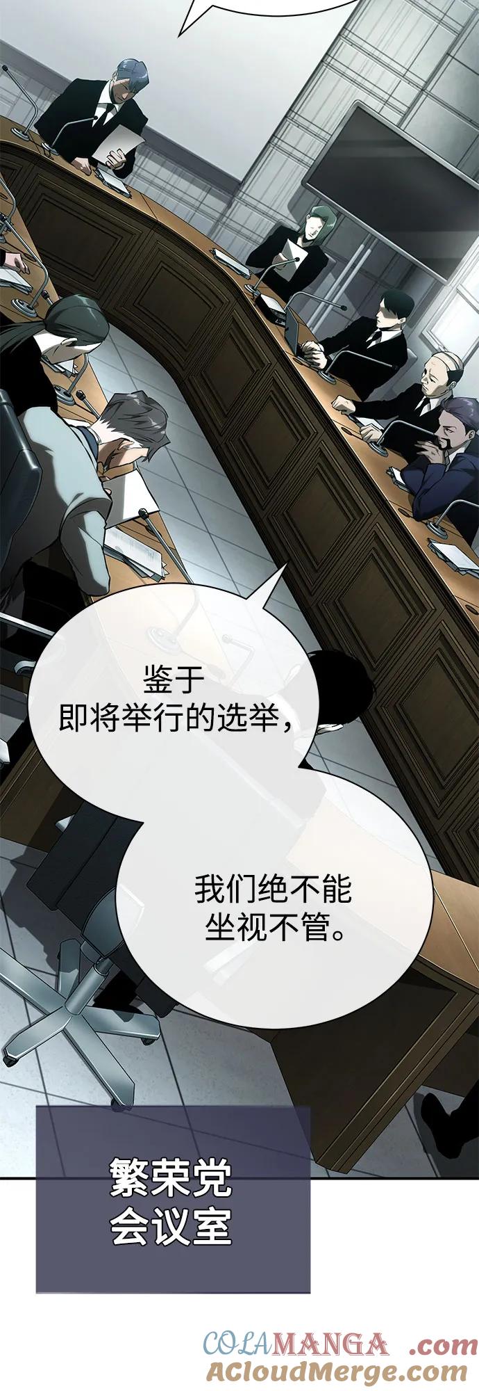 恶之复仇 - [第78话] 乱打 - 第22张图