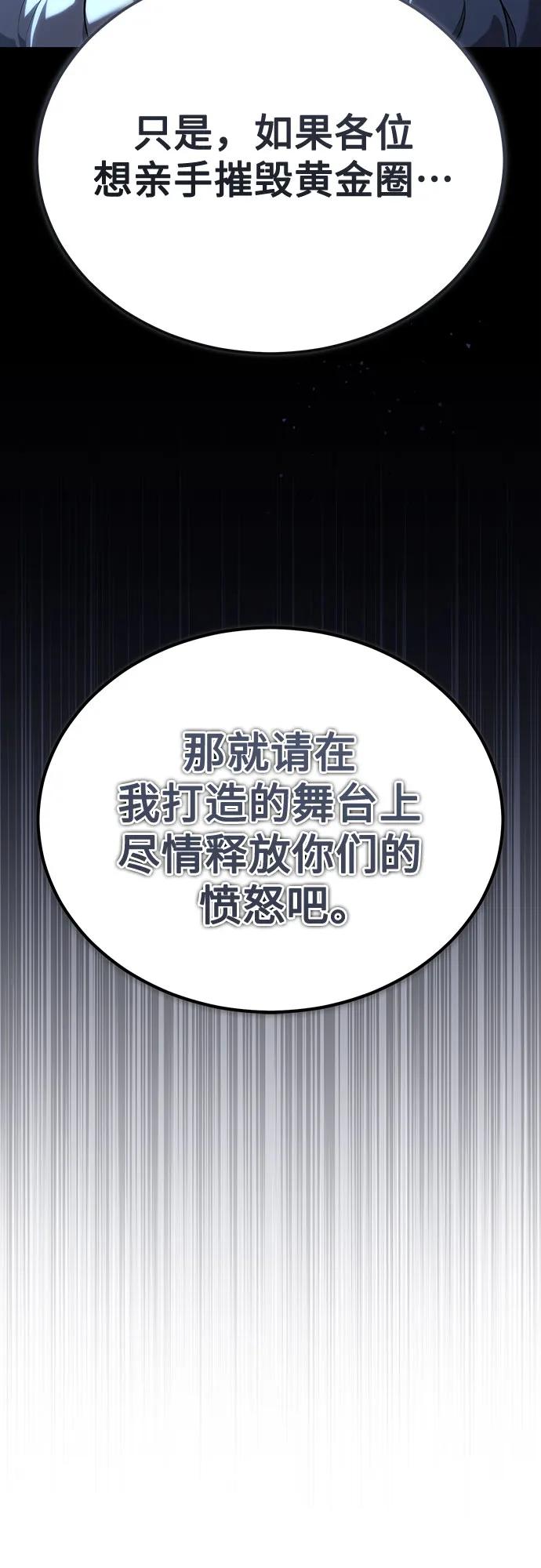 恶之复仇 - [第78话] 乱打 - 第9张图