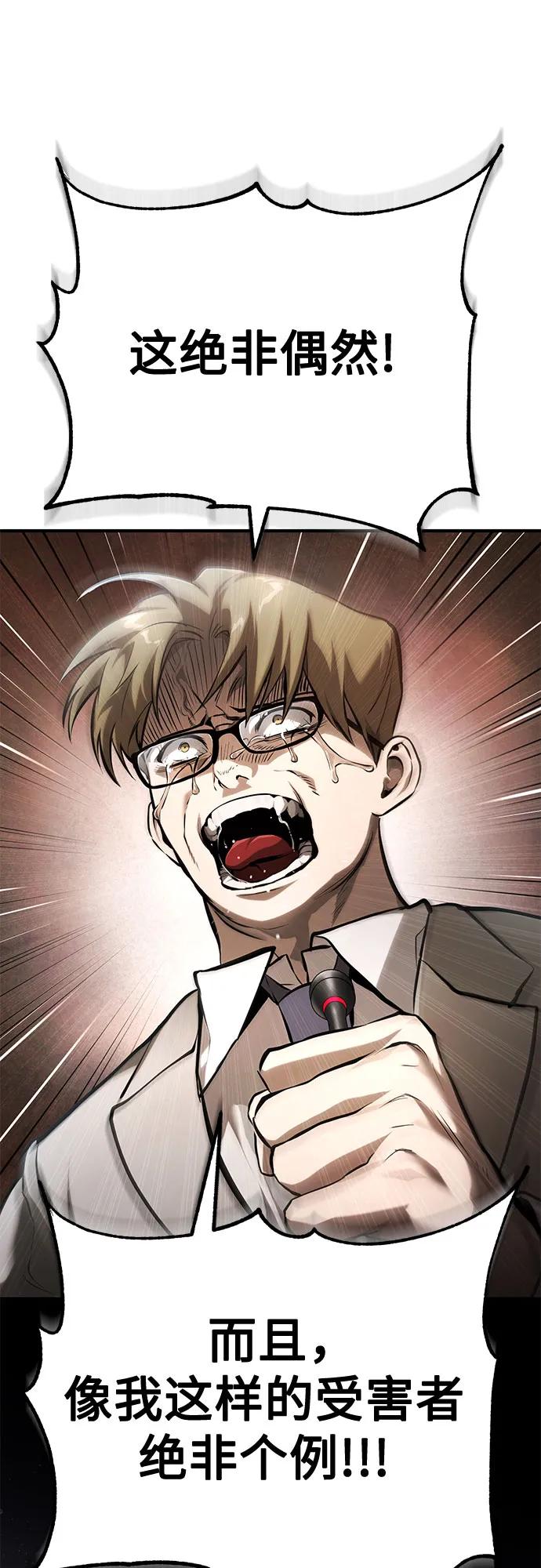 恶之复仇 - [第78话] 乱打 - 第14张图