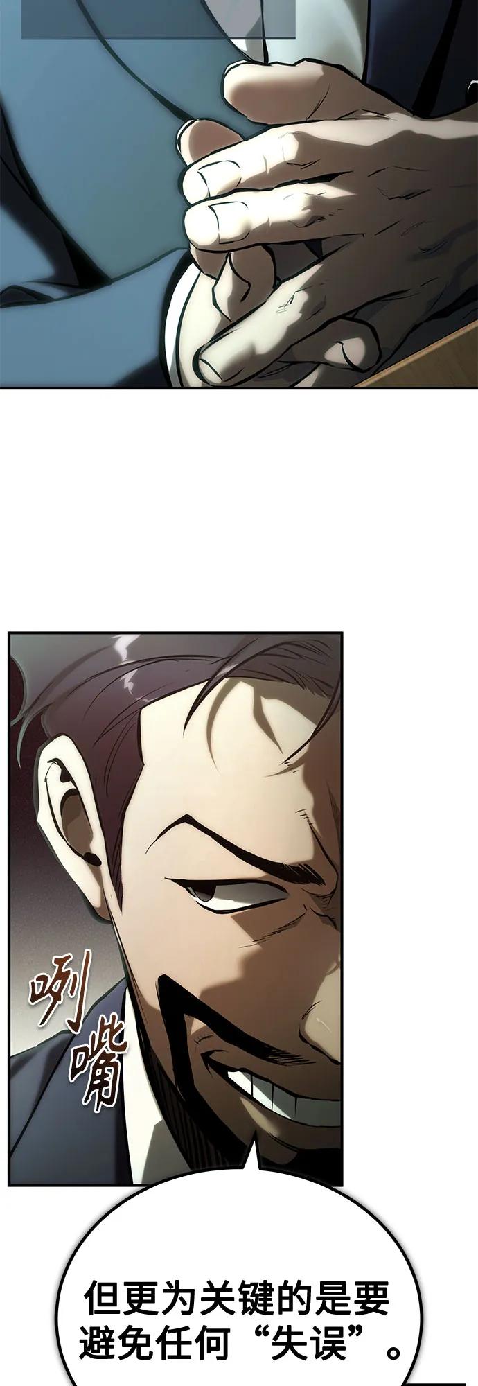 恶之复仇 - [第78话] 乱打 - 第26张图