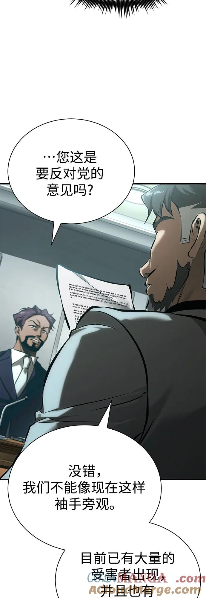 恶之复仇 - [第78话] 乱打 - 第31张图