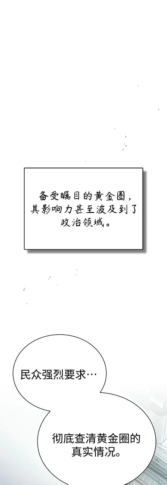 恶之复仇 - [第78话] 乱打 - 第21张图