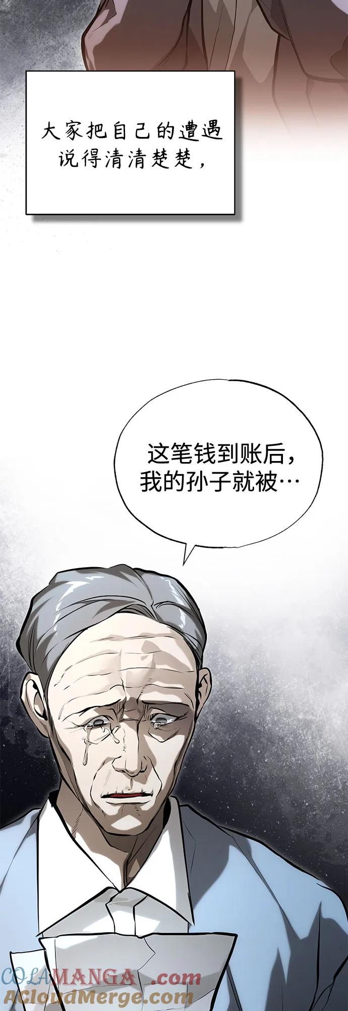 恶之复仇 - [第78话] 乱打 - 第16张图