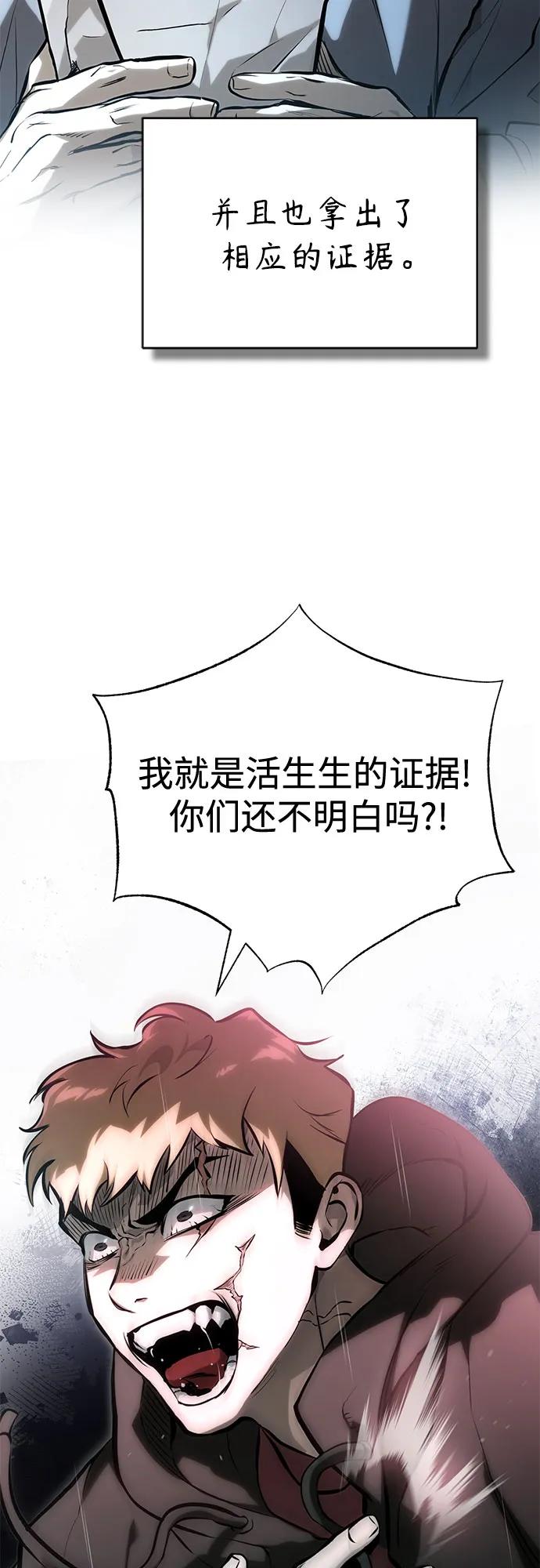 恶之复仇 - [第78话] 乱打 - 第17张图