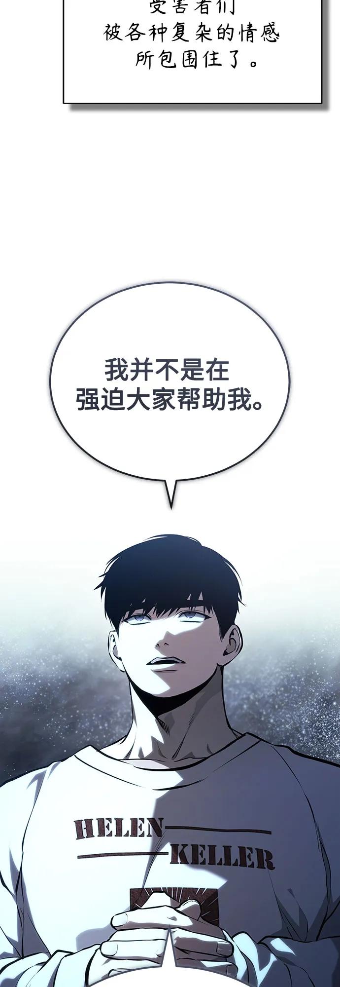 恶之复仇 - [第78话] 乱打 - 第8张图