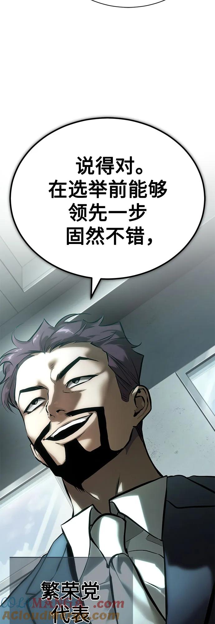 恶之复仇 - [第78话] 乱打 - 第25张图