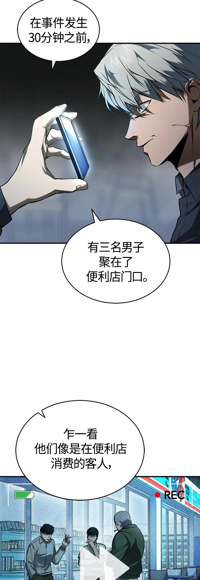 恶之复仇 - [第7话] 与我无关 - 第5张图