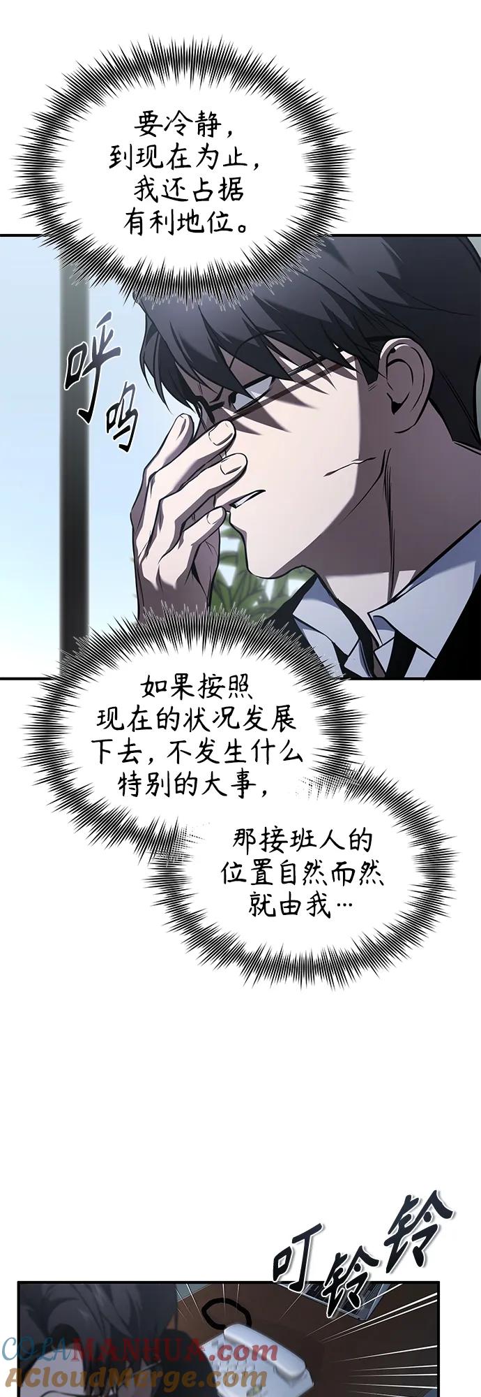 恶之复仇 - [第7话] 与我无关 - 第49张图