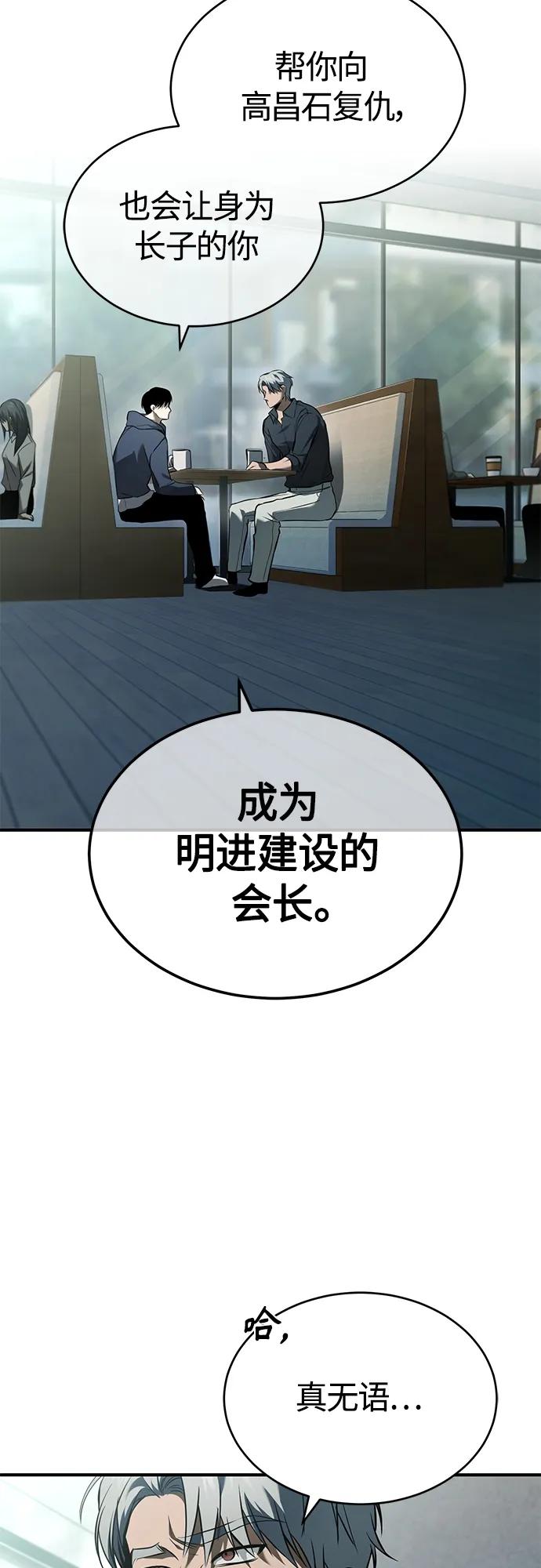 恶之复仇 - [第7话] 与我无关 - 第26张图