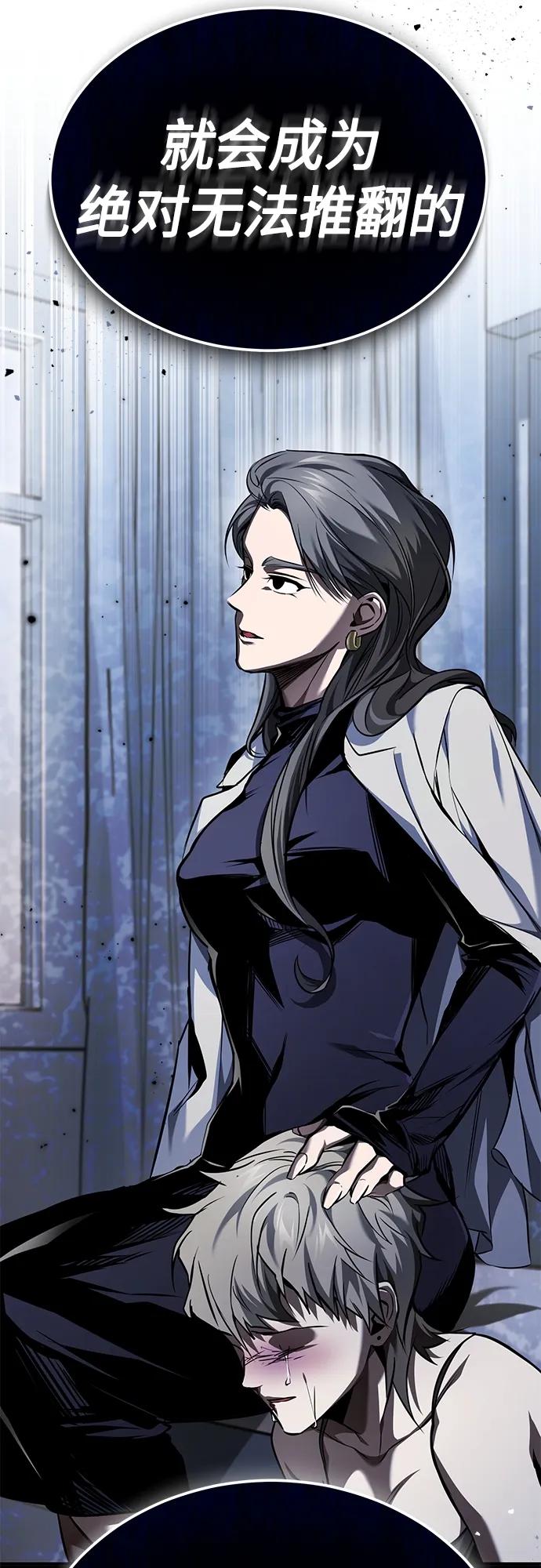 恶之复仇 - [第7话] 与我无关 - 第65张图