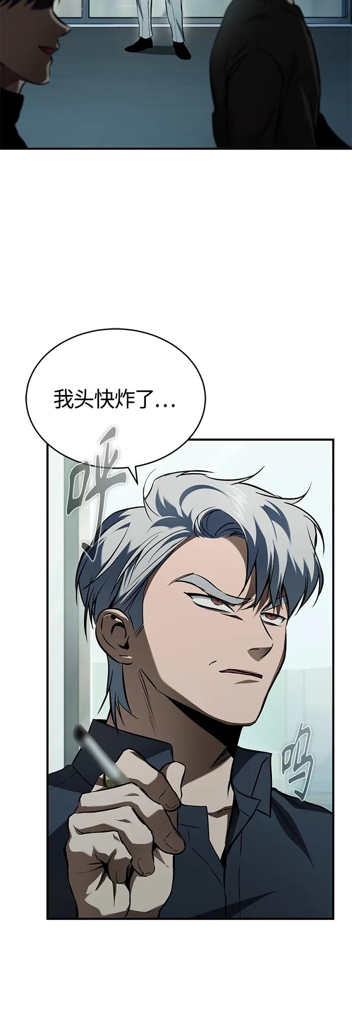 恶之复仇 - [第7话] 与我无关 - 第32张图