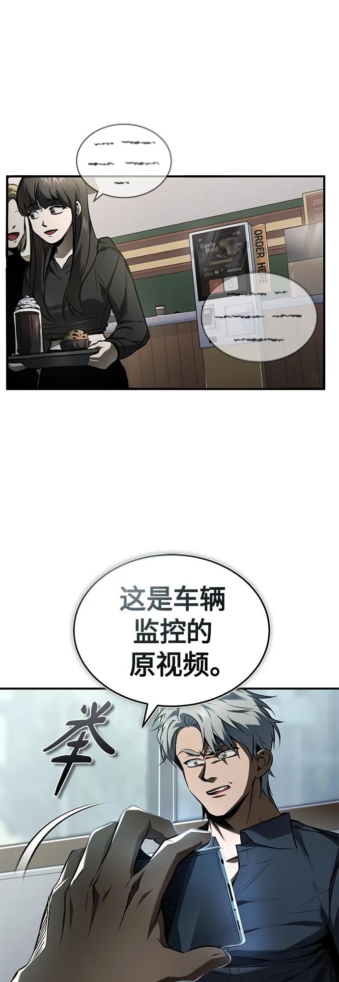 恶之复仇 - [第7话] 与我无关 - 第2张图