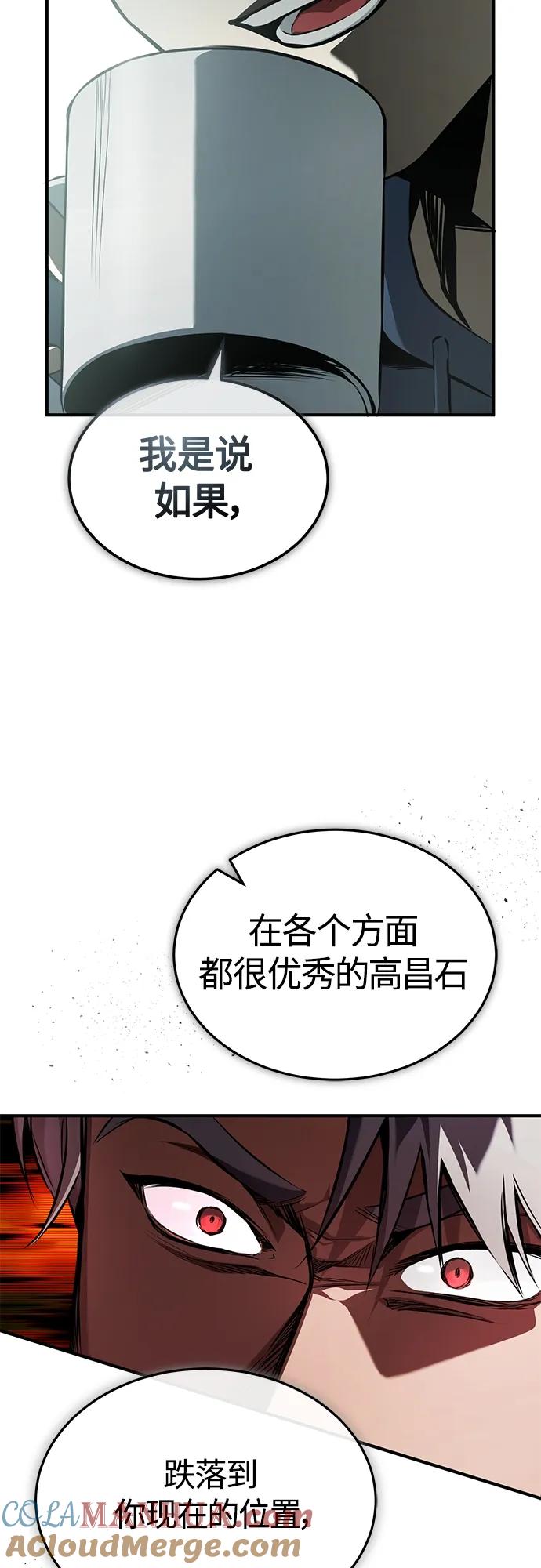 恶之复仇 - [第7话] 与我无关 - 第61张图