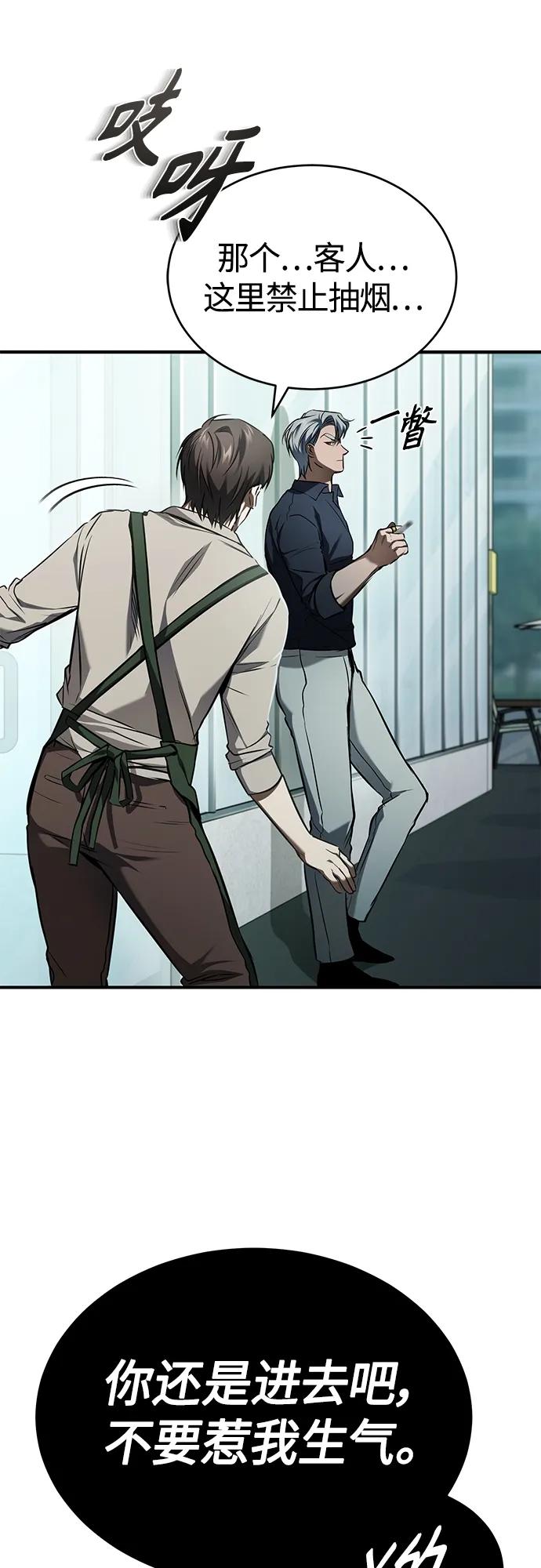 恶之复仇 - [第7话] 与我无关 - 第33张图