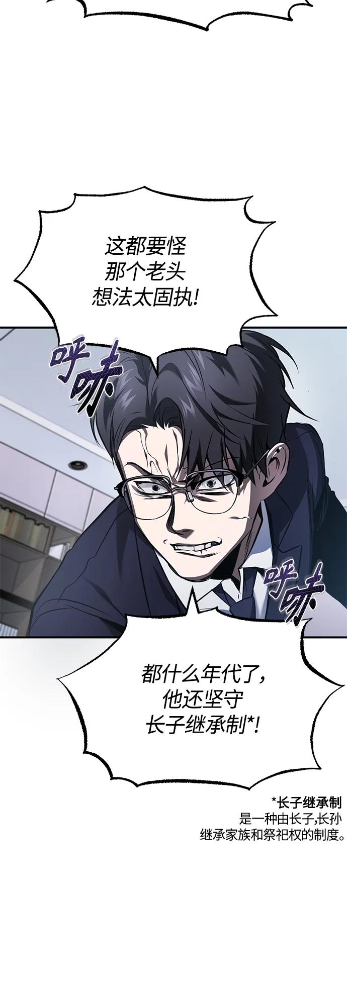 恶之复仇 - [第7话] 与我无关 - 第48张图