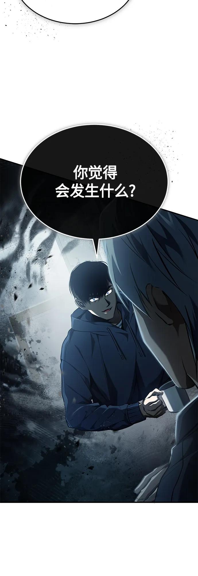 恶之复仇 - [第7话] 与我无关 - 第62张图