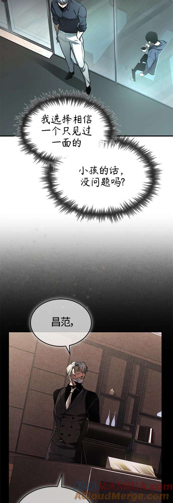 恶之复仇 - [第7话] 与我无关 - 第40张图